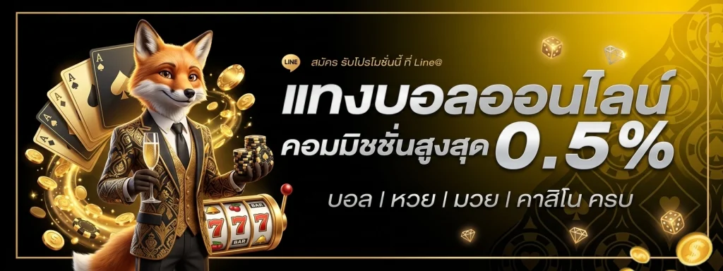 ufath bet